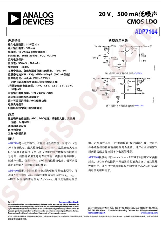 ADP7104ARDZ-R7