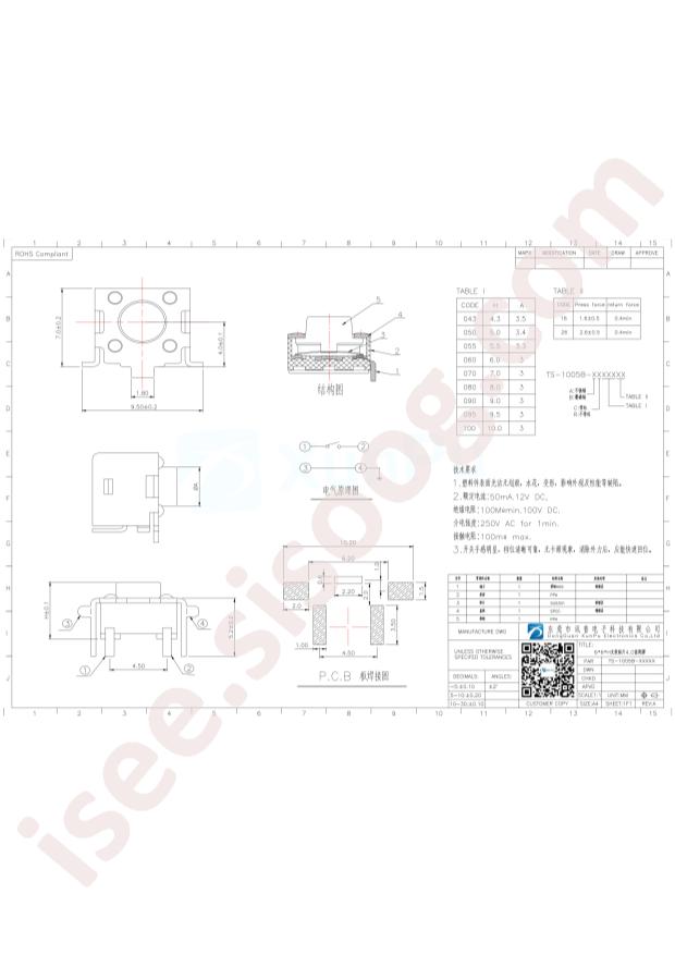 TS-1005B-AR04326