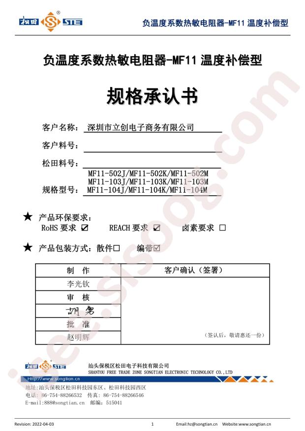 MF11-104J