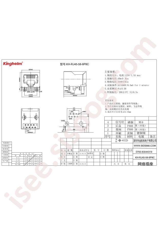 KH-RJ45-58-8P8C