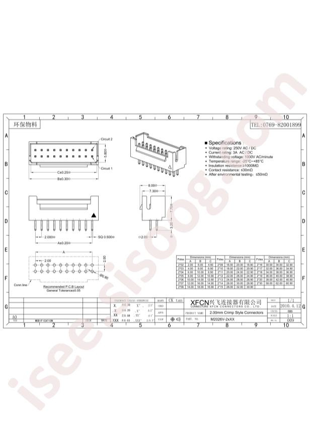 M2026V-2x12P