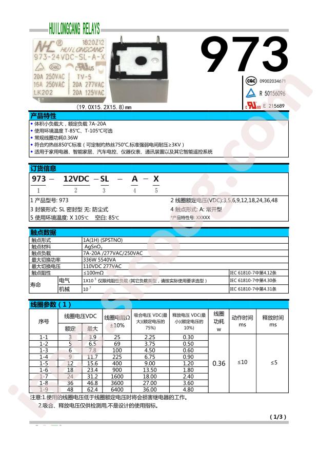 973-5VDC-SL-A 15A250VAC