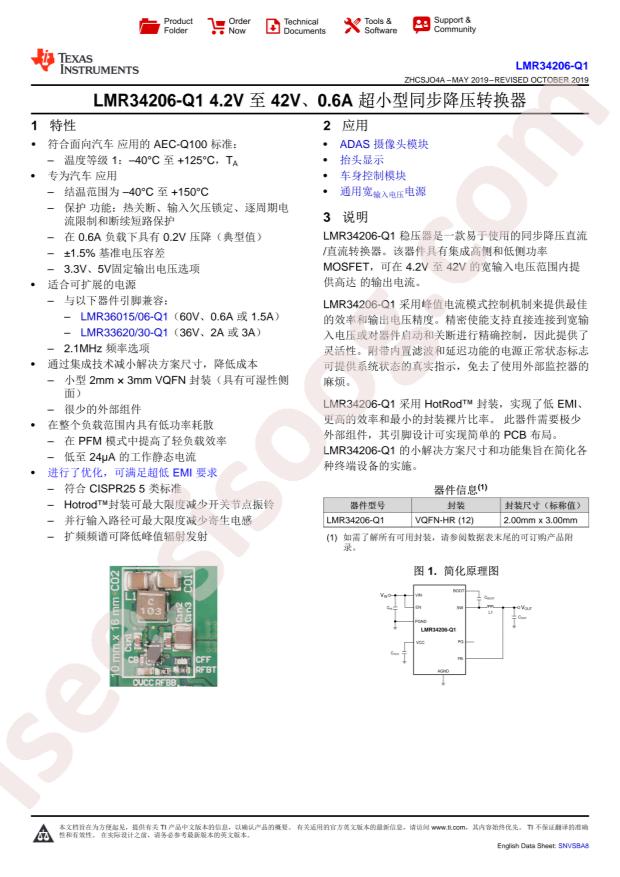 LMR34206FSC5RNXRQ1