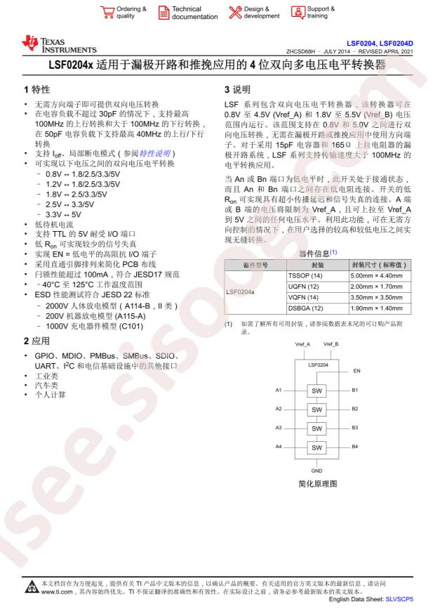 LSF0204DPWR