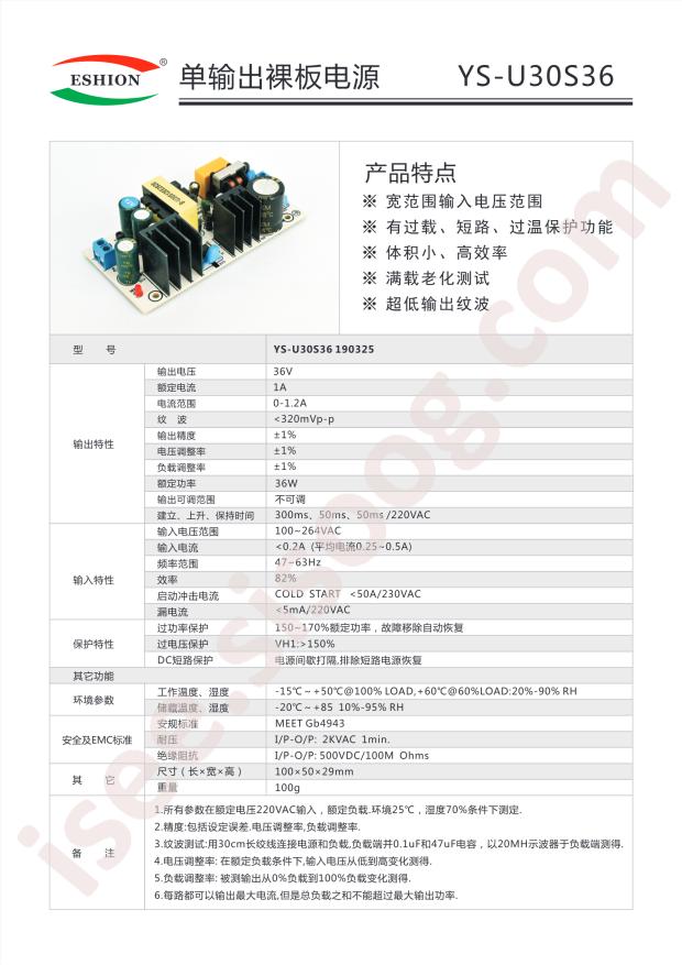 YS-U30S36 190325