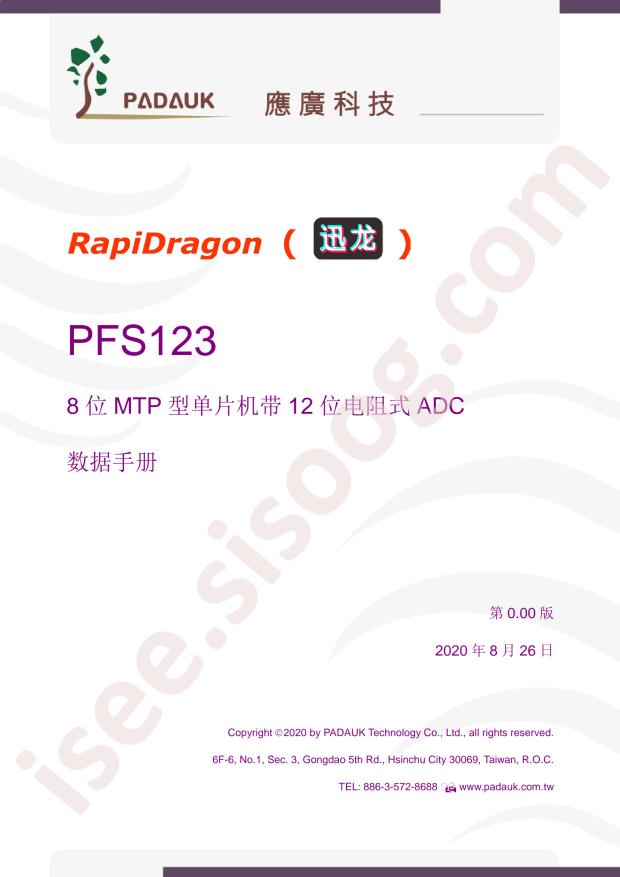 PFS123