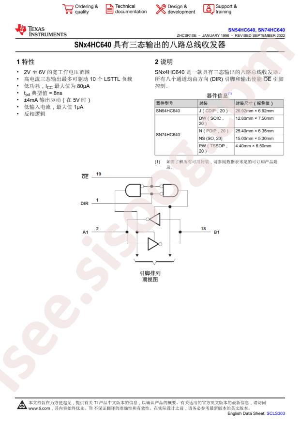 SN74HC640PWR