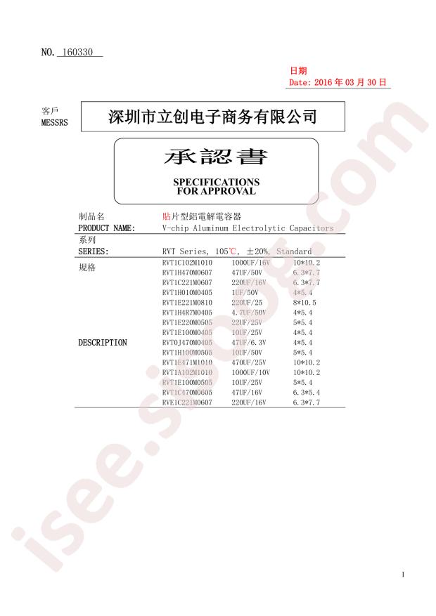 RVT1C470M0605