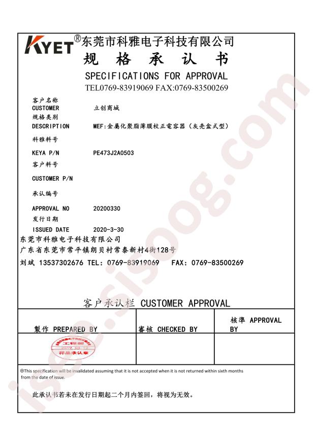 PE473J2A0503