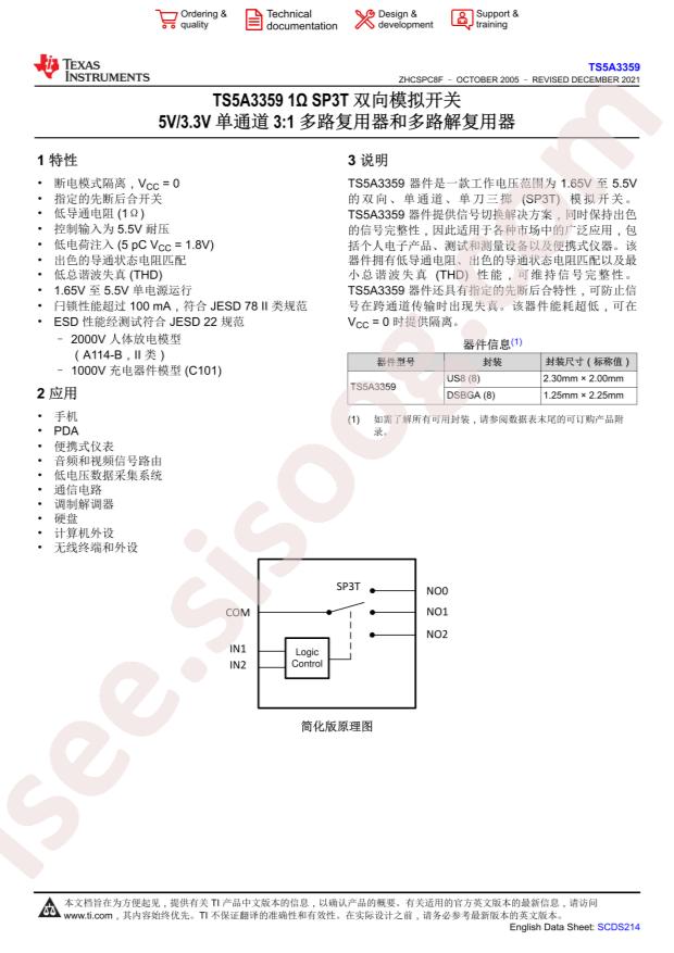 TS5A3359YZPR