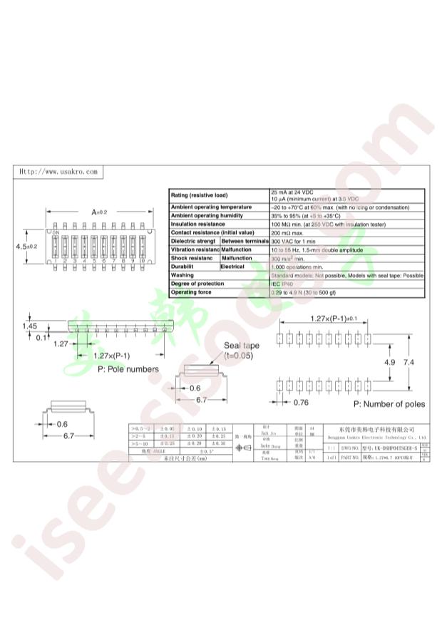 UK-DSHP04TSGER-S