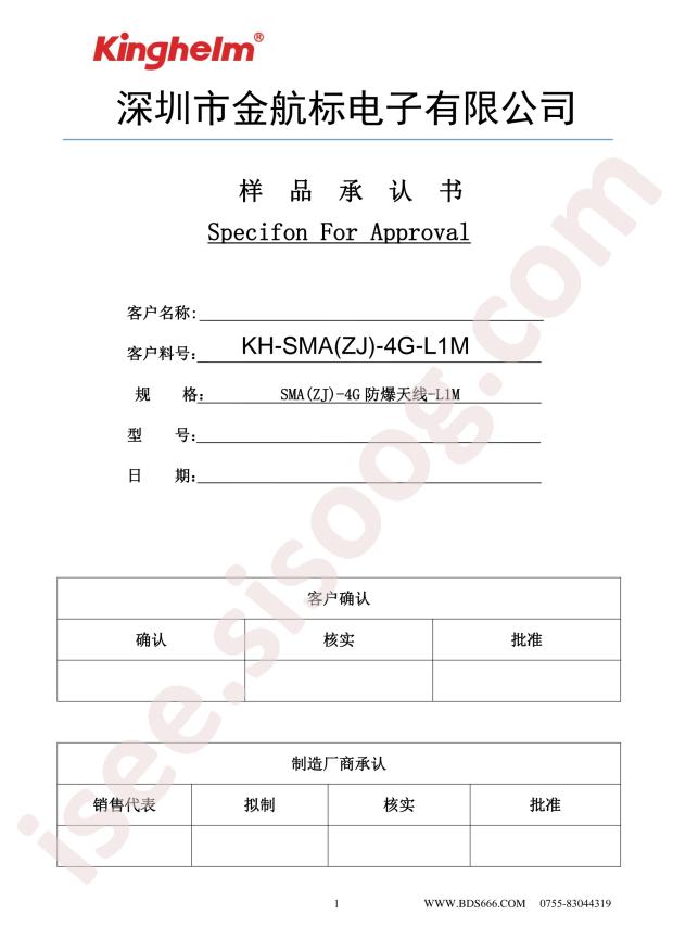 KH-SMA(ZJ)-4G-L1M