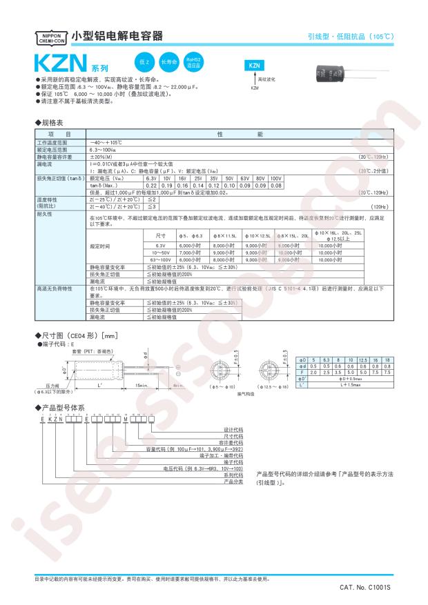 EKZN630ELL102ML25S