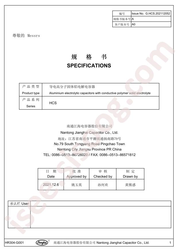 PCR0ECS821MF08LL25WP