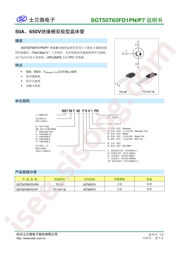 SGT50T65FD1PN