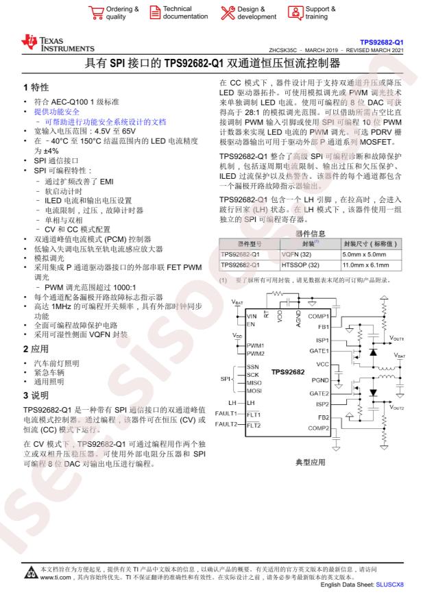 TPS92682QRHMRQ1
