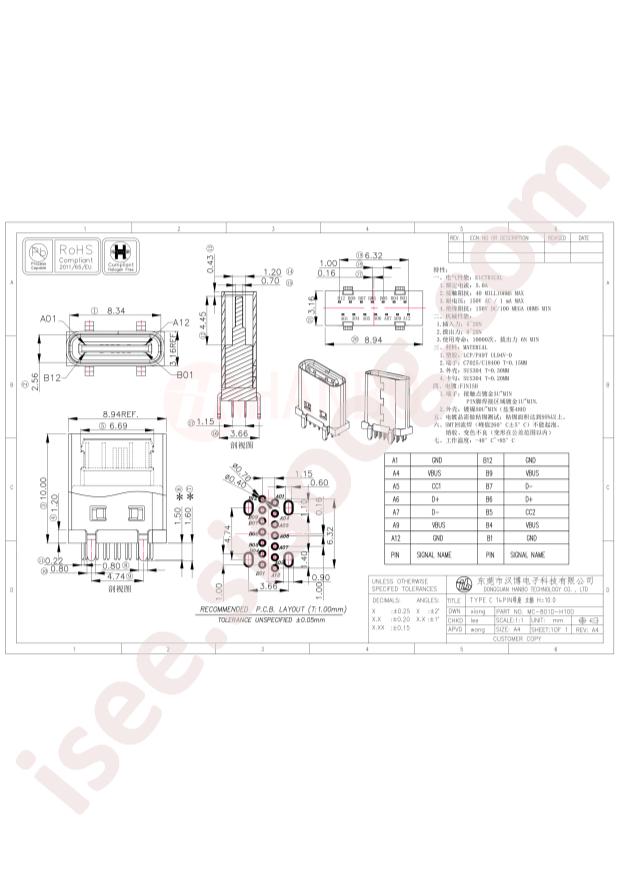 MC-801D-H100