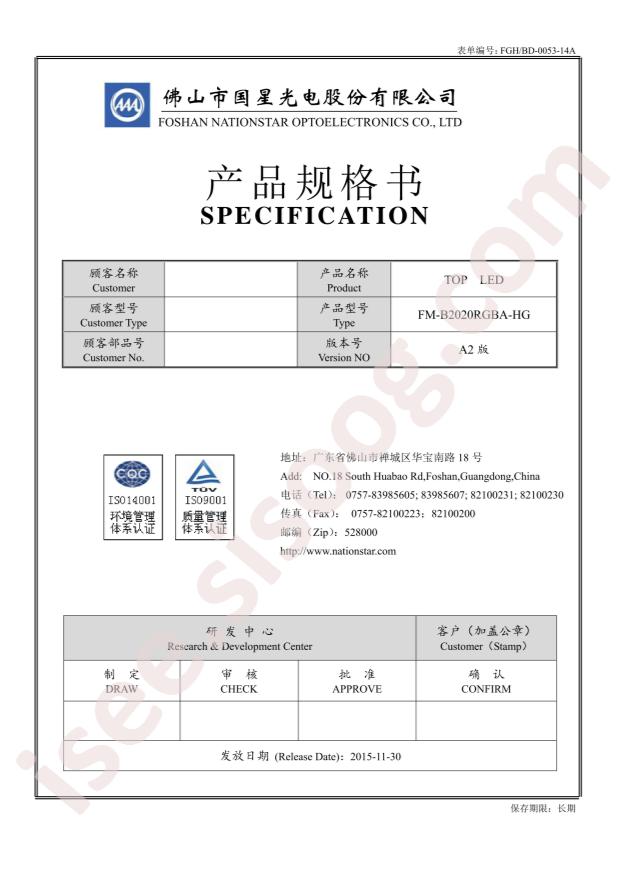 FM-B2020RGBA-HG