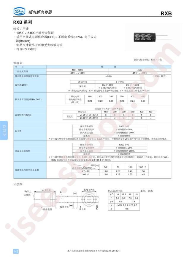 RXB331M2CBK-1840