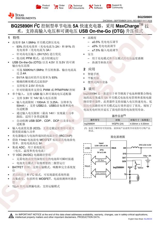 BQ25890HRTWT