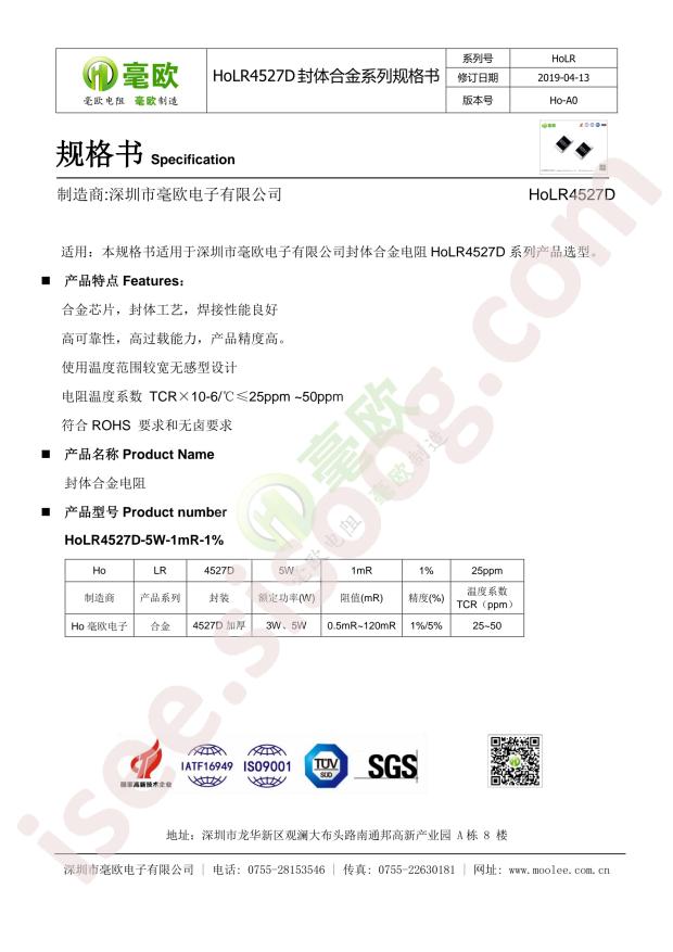 HoLR4527D-5W-3mR-1%