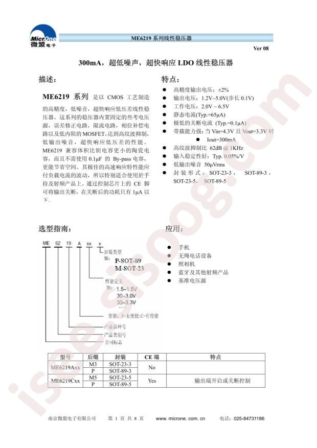 ME6219C18M5G