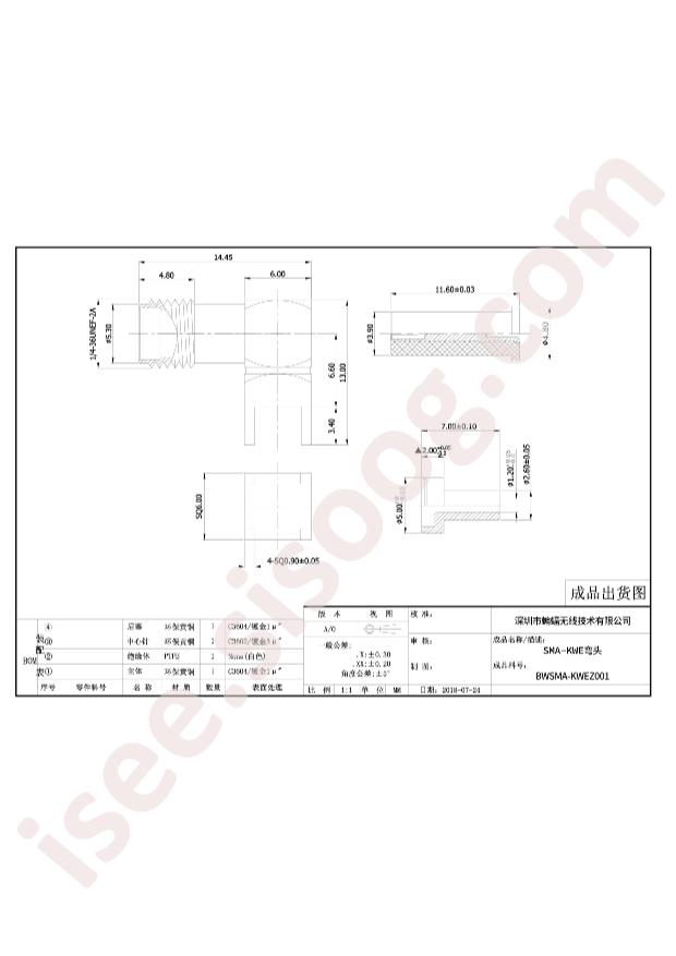 BWSMA-KWE-Z001