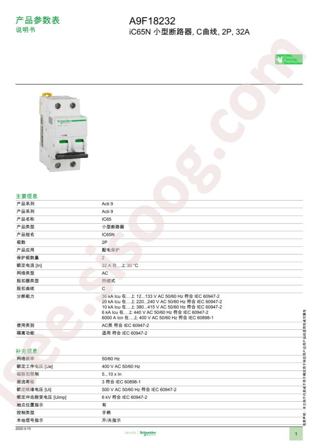 A9F18232