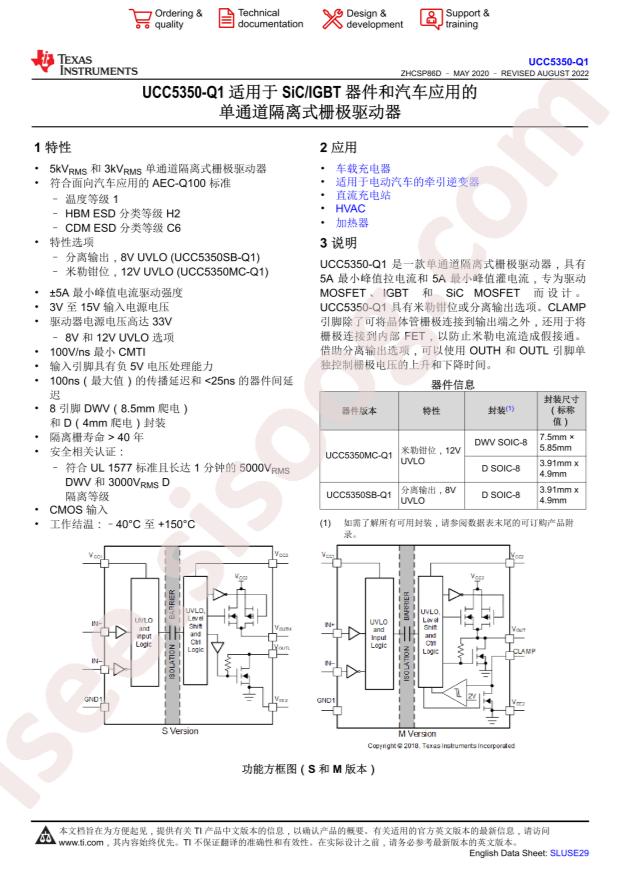 UCC5350MCQDQ1