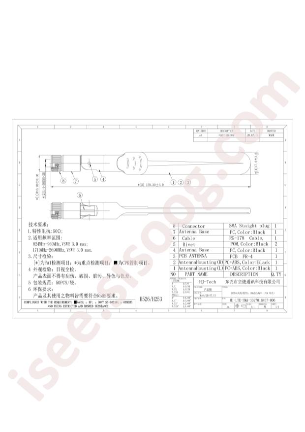 HJ-LTE-SMA-3D2701BK07-006