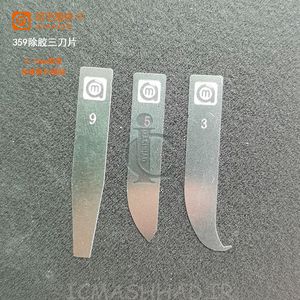 تیغ تعویض آی سی AMAOE  #3 #5 #9