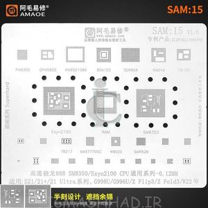 قیمت SAM15 شابلون AMAOE |خرید آنلاین