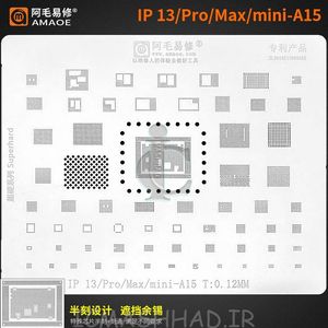 IP13/PRO-A15 شابلون AMAOE