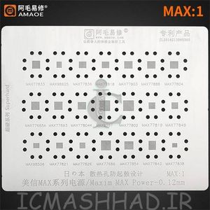 قیمت MAX1 شابلون AMAOE |خرید آنلاین