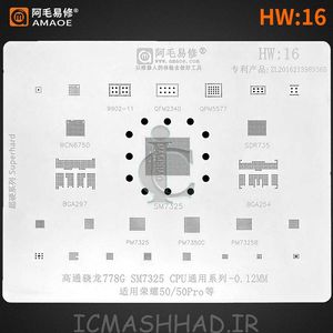 آی سی وای فای بلوتوث HI1101