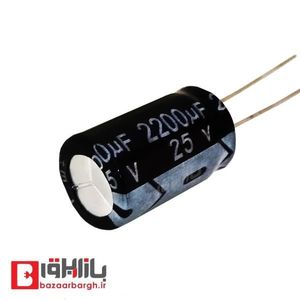 خازن الکترولیتی 2200 میکرو فاراد 25 ولت