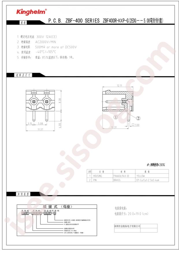 KH-ZBF4000R-3P-5.08G