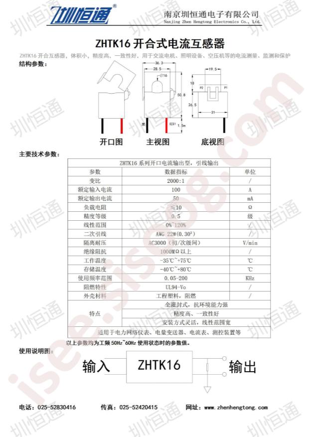 ZHTK16