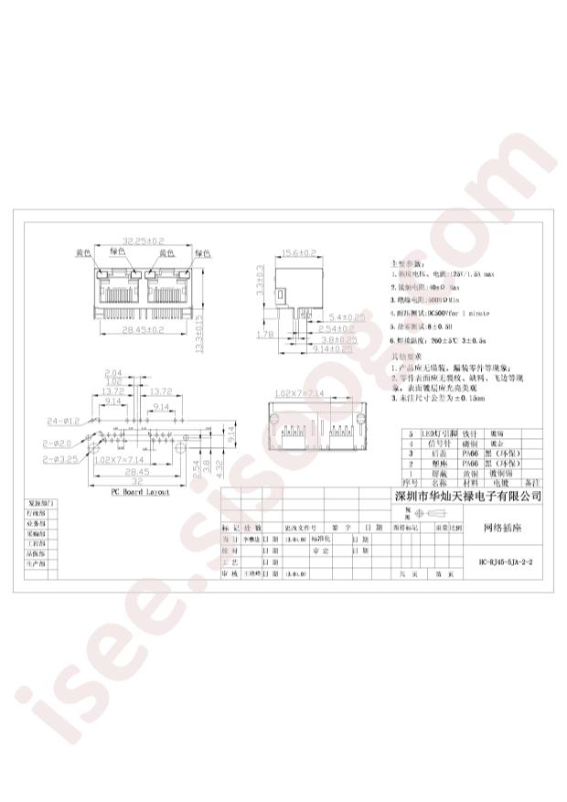 HC-RJ45-5JA-2-2