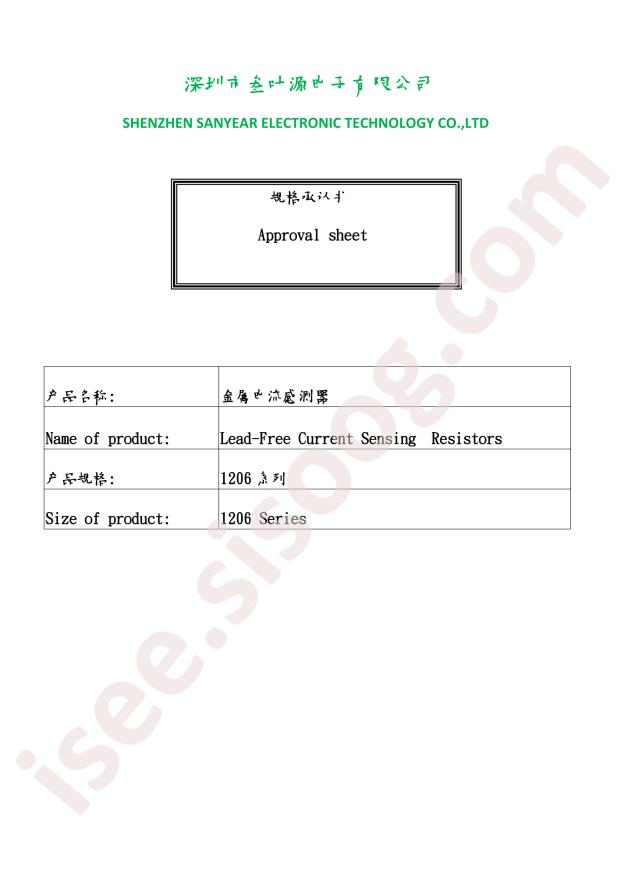 SY1206AFR010