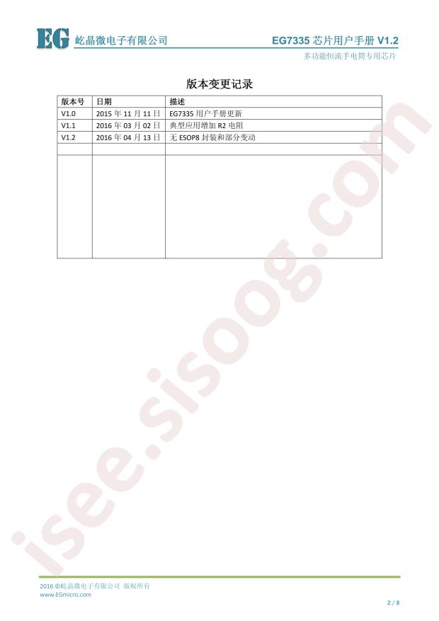 EG7335B