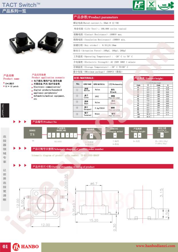 TS-KG1103S-BB115F
