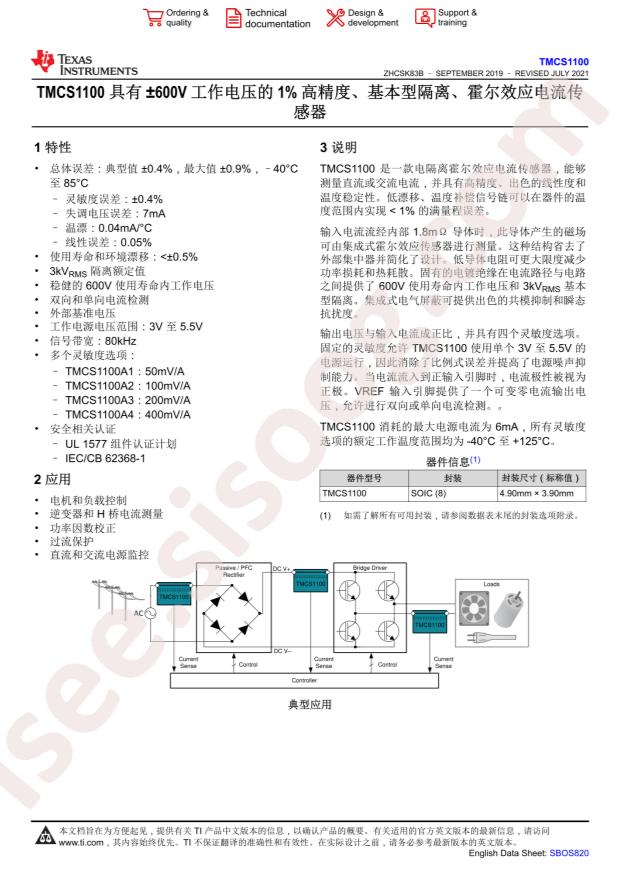 TMCS1100A2QDR