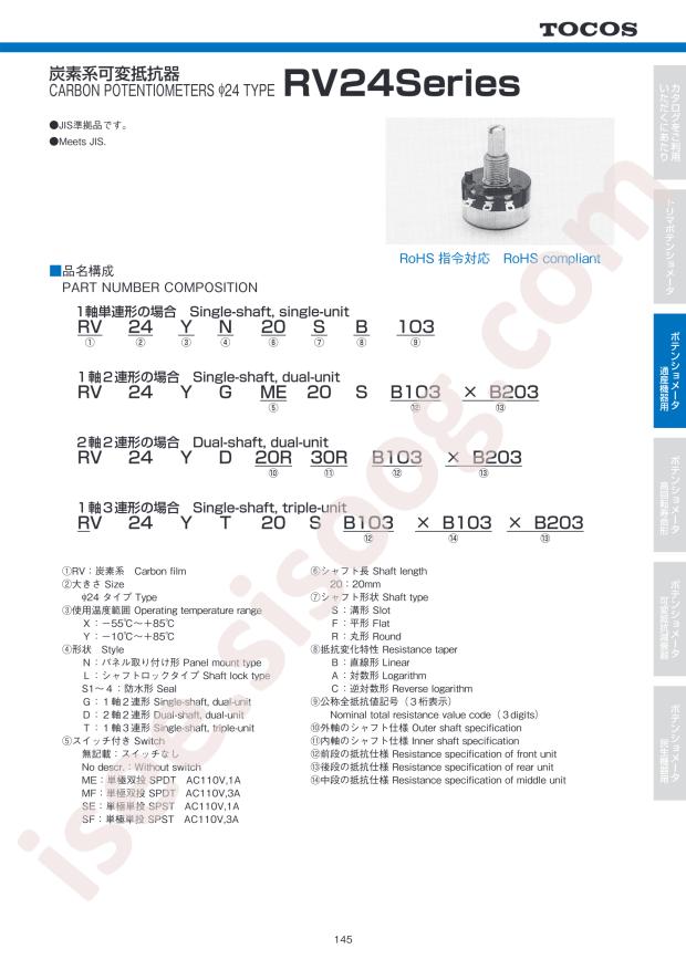 RV24YN20S-B203