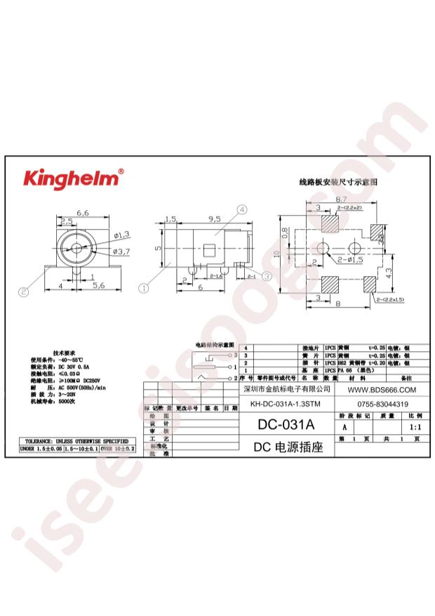 KH-DC-031A-1.3STM