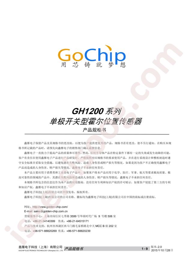 GH1210KSW