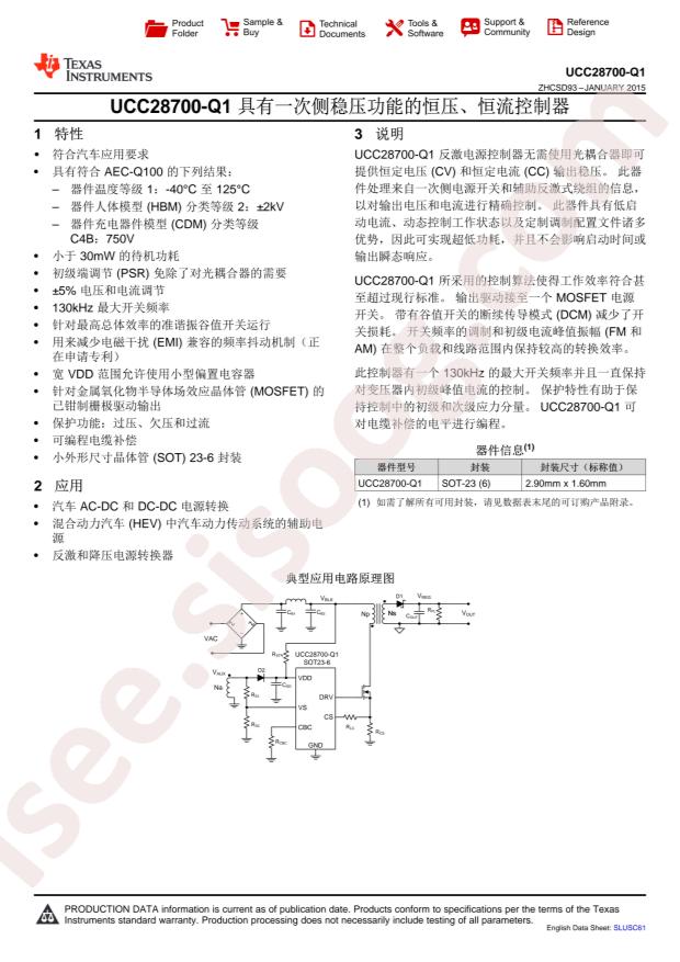 UCC28700QDBVRQ1