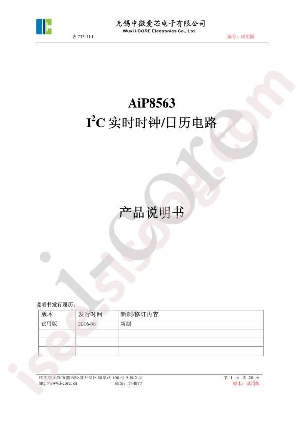 AiP8563