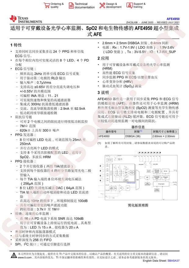 AFE4950YBGT
