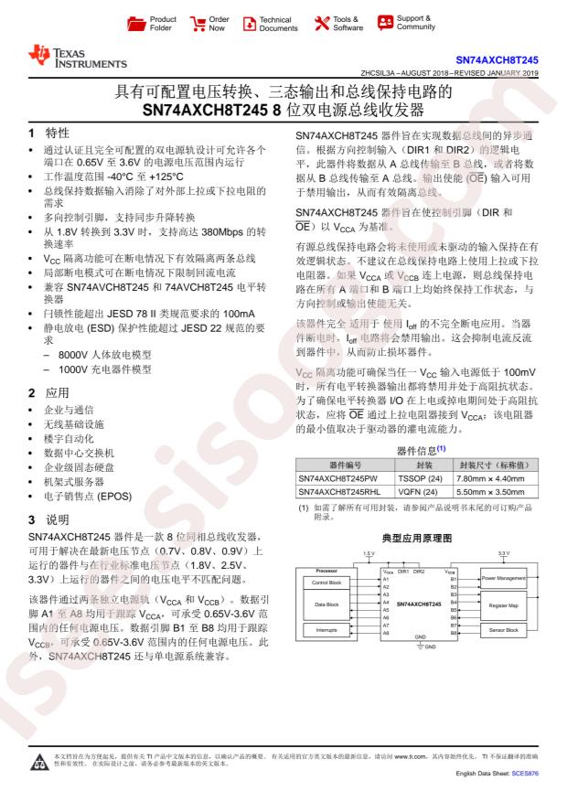 SN74AXCH8T245RHLR